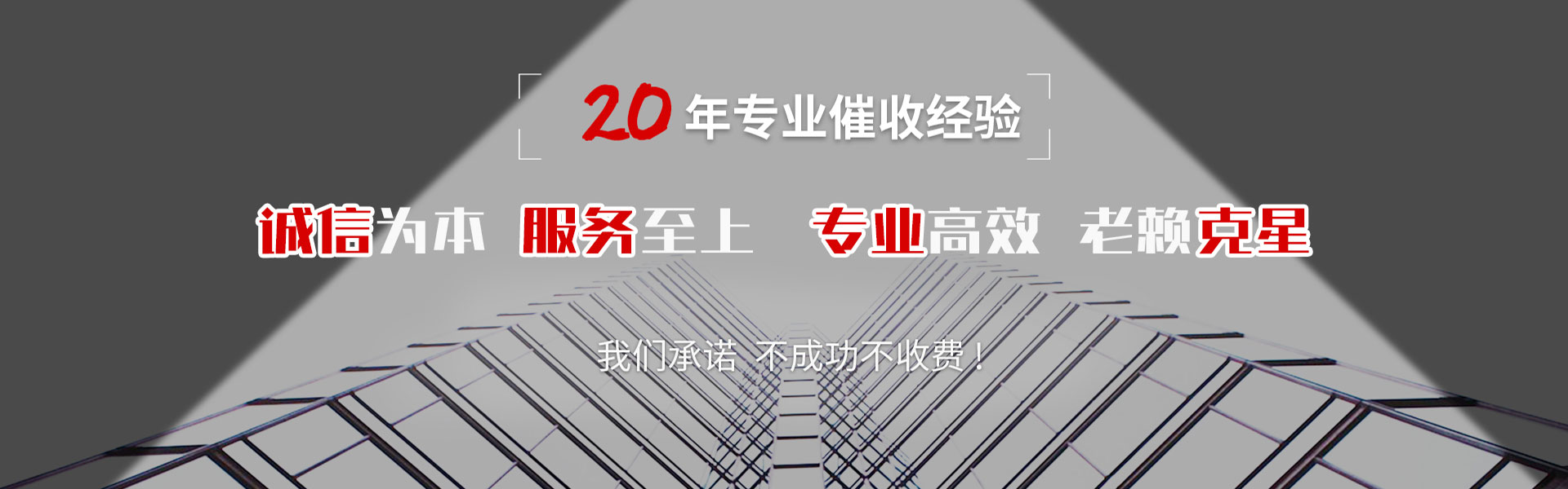 芮城金鑫要债公司