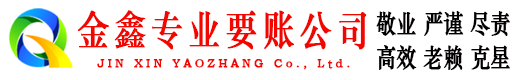 芮城追债公司